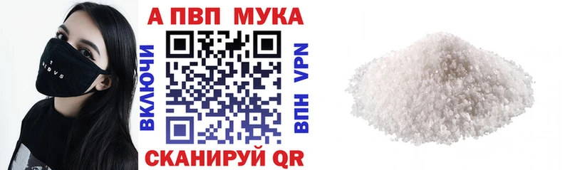 цена наркотик  darknet как зайти  Альфа ПВП крисы CK  Калач 