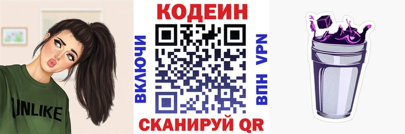 mega ссылки  Калач  Кодеиновый сироп Lean напиток Lean (лин) 
