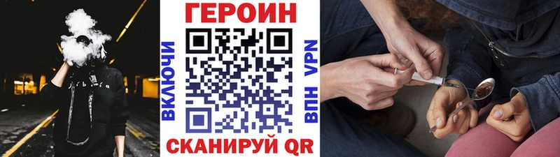 ГЕРОИН Heroin закладки Калач