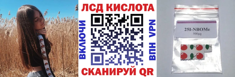 Марки N-bome 1,5мг Калач
