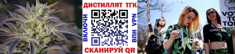 ТГК вейп с тгк  блэк спрут маркетплейс  Калач 